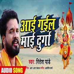 Mai Ke Jag Mag Arti Utara Ho Aai Gaili Mai Durga Image