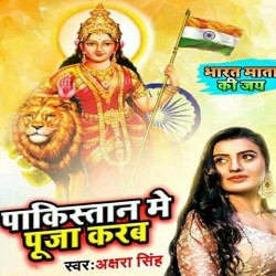 Pakistan Me Puja Karab Image