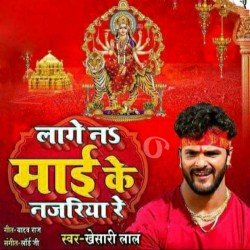 Lage Na Maai Ke Najariya Re Image