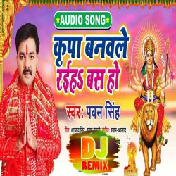 Kripa Banawale Rahiha Bas Ho Dj Remix Image