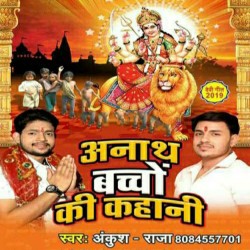 Ae Mai Re Apna Bhai Leke Kaha Jai Re Image