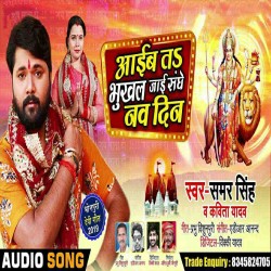 A Dhani Bahara Me Kuchh Din Chalawe Da Machine Aaib Ta Bhukhal Jai Sanghe Navdin Image