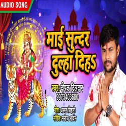 Jaisan Dulha Mangabu Oisane Maai Dihe Suna Sali Ho Image