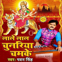 Lale Lal Chunariya Chamke Image