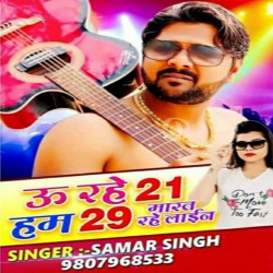 U Rahe 21 Ham 29 Marat Rahe Line Image