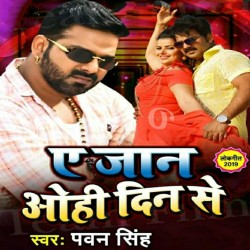 A Jaan Ohi Din Se Image