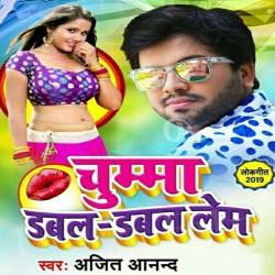 Chumma Double Lem Image