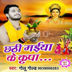 Rakhiha Senurawa Ke Laaj Image