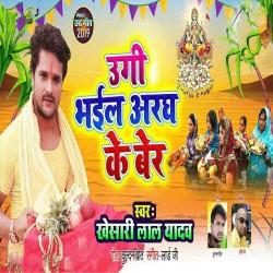 Ugi Bhail Aragh Ke Ber Image