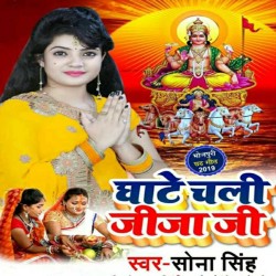 Lajai Mat A Jija Ji Uthai Mathe Daura Image