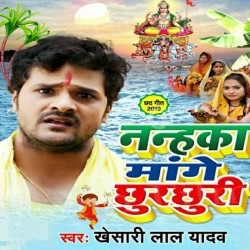 Paakit Mangadi Chhurchhuri Ke Image