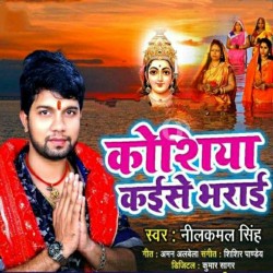 Koshiya Kaise Bharai Image