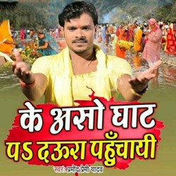 Hamara Ke Yaad Kake Rowat Hoi Maai Image