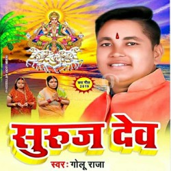 Badari Se Nikali Gosaiya Le Li Aragaia Hamar Image