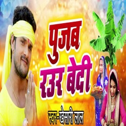 A Maai Ago Lalana Dedi Image