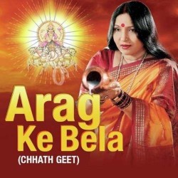 Arag Ke Bela Image