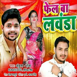 Fail Ba Lawanda Image