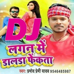 Bhak Bhak Dalda Fekela Dj Remix Song Image