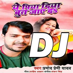 Ae Piya Diya But Jaye Da DJ Remix Song Image