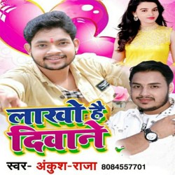 Lakho Hai Diwane Image