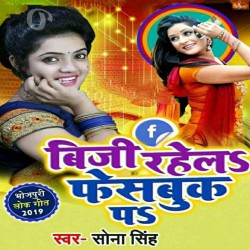 Busy Rahela Facebook Pa Image