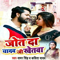 Jot Da Yadav Ji Khetawa Image