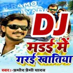 A Bhaiya Ho Madai Me Garai Bhauji Kha Tiya Ho Na Dj Song Image