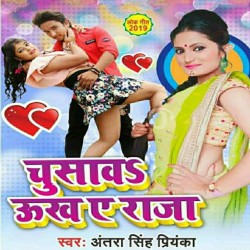 Chusawa Ukh A Raja Image