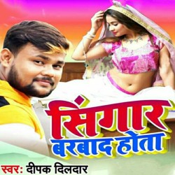 Singar Barbad Hota Image