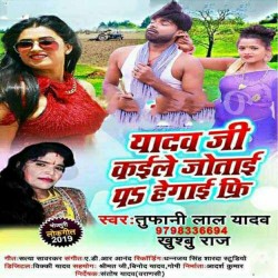 Yadav Ji Kaile Jotai Pa Hengai Free Image