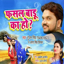Fasal Badu Ka Ho Image