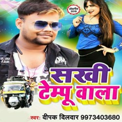 Sakhi Tempu Wala Image