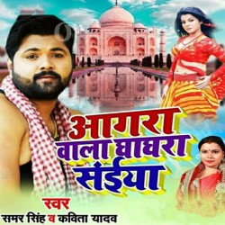 Agra Wala Ghaghra Saiya Image