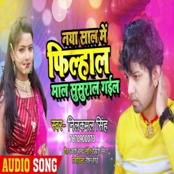 Naya Saal Me Filha Maal Sasural Gail Image