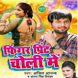 Choli Me Fingerprint Image