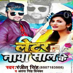 Letter Naya Saal Ke Image