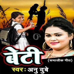 Beti Image