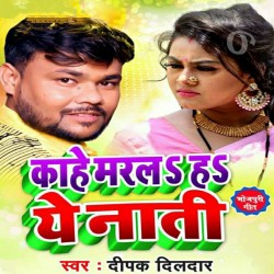 Kahe Marla Ha A Nati Image