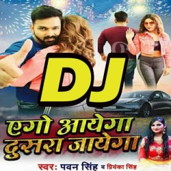 Ladkiyo Ka Bazar Gir Jayega DJ Song Image