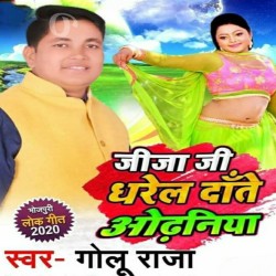 Jija Ji Dharele Daate Odhniya Image