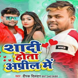 Shadi Hota April Me Image