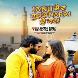 Jaanu Mera Mujhse Naraj Ho Gaya Image