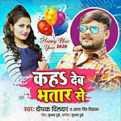 Kah Deb Bhatar Se Image