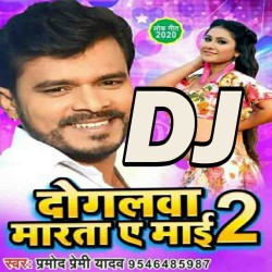 Ratiya Marle Ba Balamua Ho Chholania Fek Ke DJ Remix Song Image