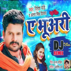 Ae Bhuwari Mile Aibe Ki Na Re Dj Remix Song Image