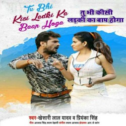 Tu Bhi Kisi Ladki Ka Baap Hoga Image