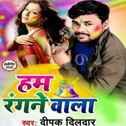 Ham Rangne Wala Image
