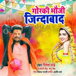 Gorki Bhauji Jindabad Image