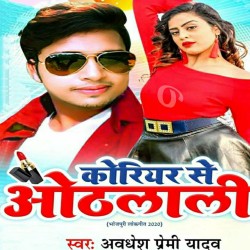 Courier Se Othlali Image