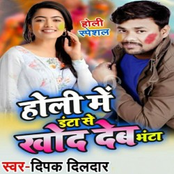 Devra Danta Se Khodata Bhanta Tanika Daati A Raja Ji Image